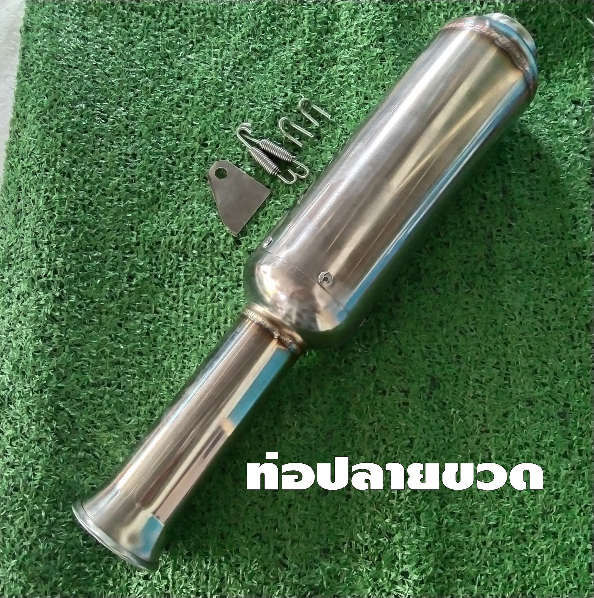ท่อปลายขวด