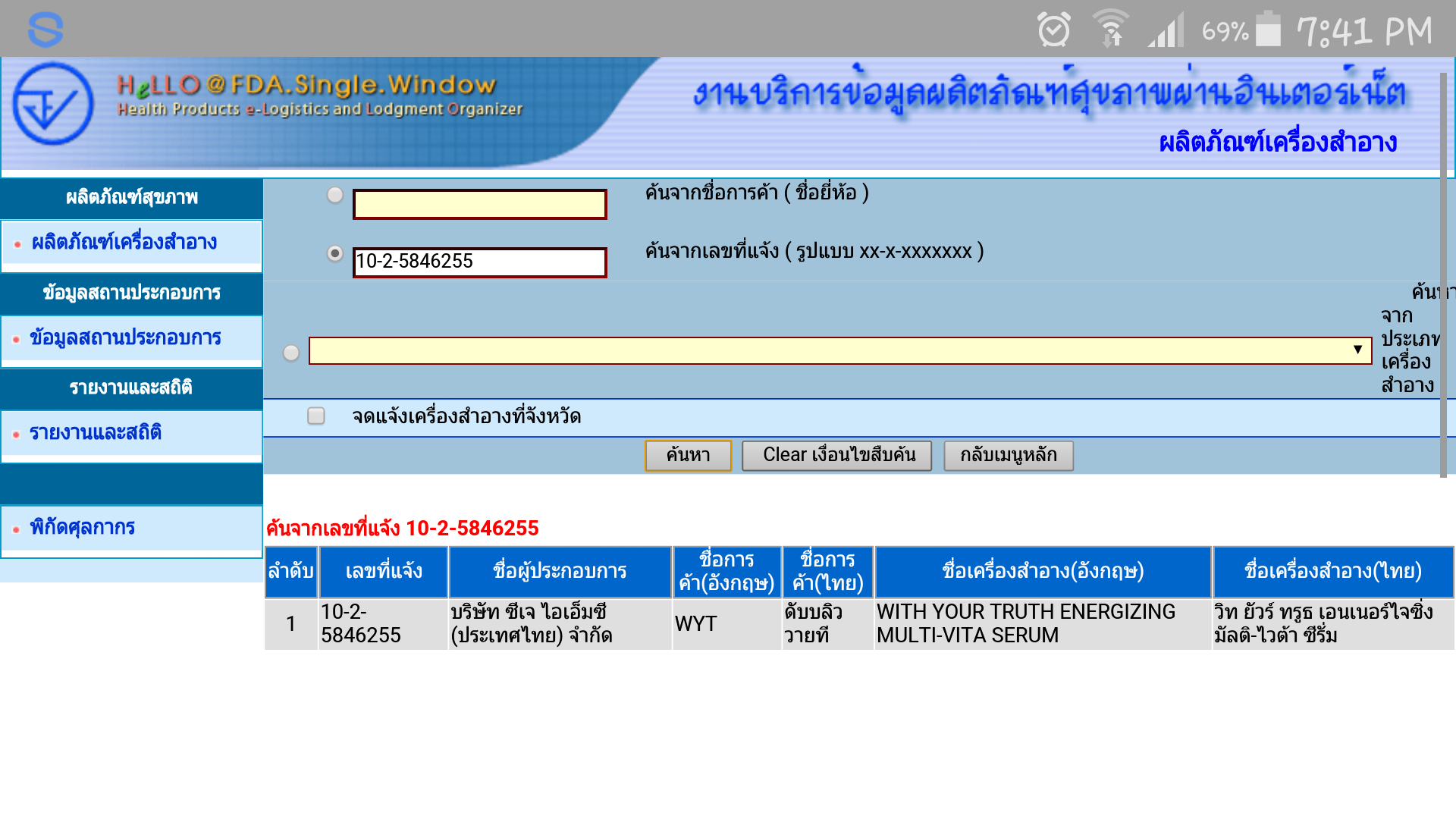 WYT ENERGIZING MULTI-VITA SERUM