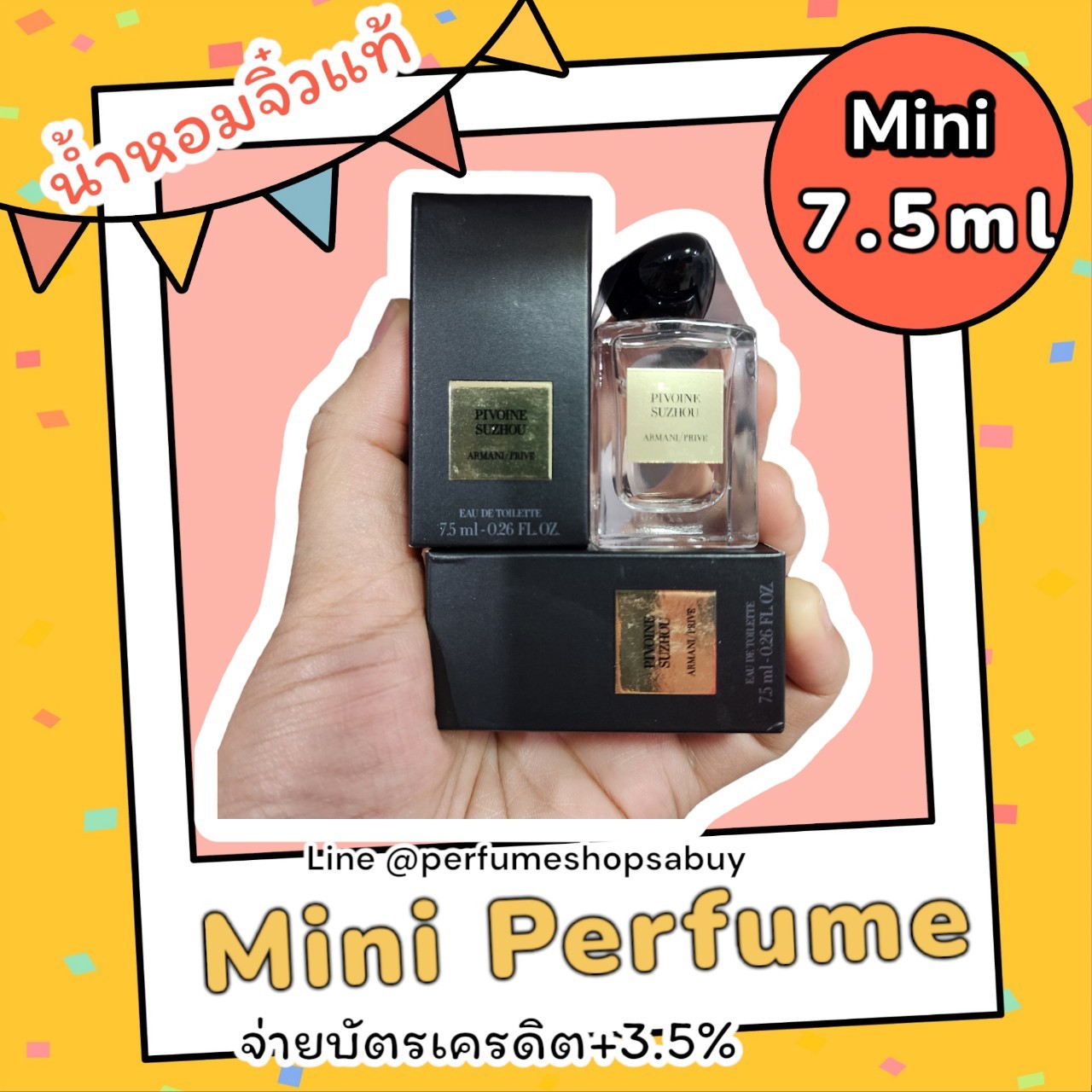 น้ำหอมจิ๋วมินิ Giorgio Armani Prive Pivoine Suzhou EDT 7.5ml แบบแต้มมีกล่อง ( Mini Perfume น้ำหอมขนาดพกพา) น้ำหอมจิ๋วมินิ ขวดน่ารัก ตั้งโชว์ก็สวย พกพาก็สะดวก หัวแต้มตามจุดชีพจร