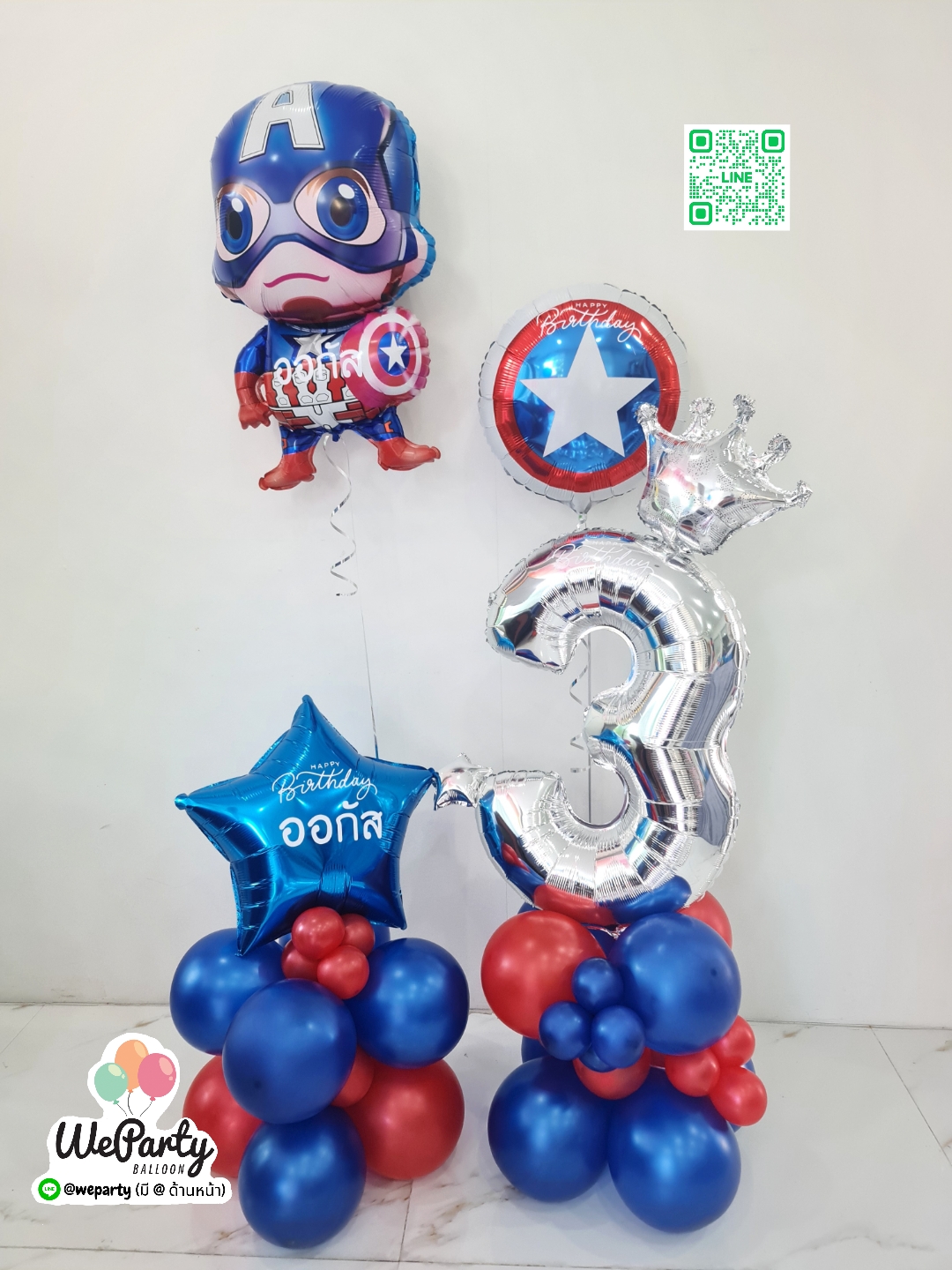 Kids HBD ลูกโป่งวันเกิดฮีโร่ Happy Birthday Hero set ฟอยฮีโร่ลอย1ตัว+ฟอยเกราะลอย1ชิ้น+ฐานตัวเลข1ตัวขนาด32" 1ชิ้น+ฐานชื่อฟอยดาว1ชิ้น(with Helium)(4pcs) สนใจติดต่อสั่งซื้อ Line: @weparty (มี@ ด้านหน้า)