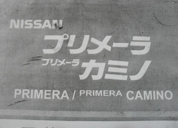 WIRING DIAGRAM SR20DE VVL , SR20VE NISSAN PRIMERA CAMINO 97~ (JP)