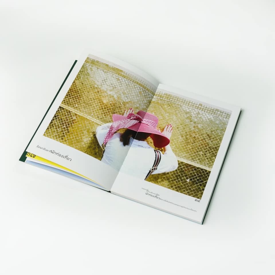 หนังสือภาพ "คู่มือท่องเที่ยววัดพระแก้ว" โดย อาทิตย์ เลิศรักษ์มงคล