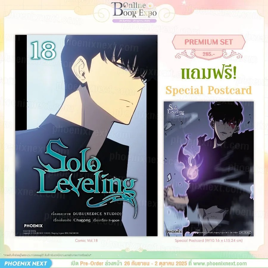 (PRE-Oct) (มังงะ) Solo Leveling เล่ม 18 [แถมฟรี! Postcard]