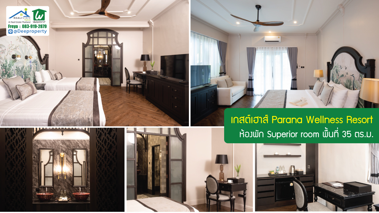 🏡 ขายรีสอร์ทหรูเพื่อสุขภาพ Perana Wellness Resort เชียงใหม่ ⛰️ พร้อมดำเนินกิจการต่อได้ทันที! คืนทุนเร็ว✨