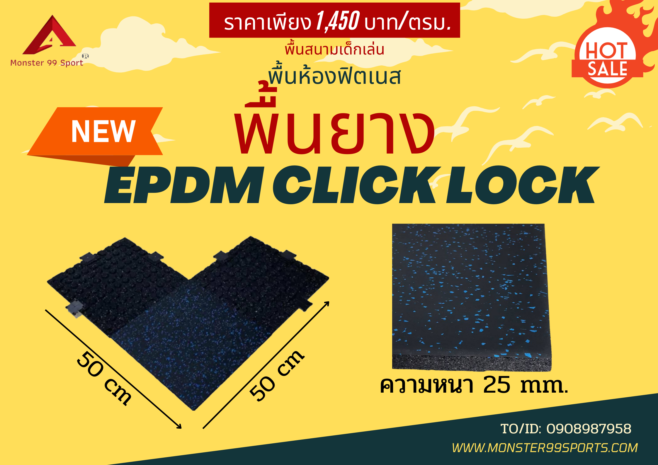 โรงงานผลิตในไทยแผ่นยางEPDM หนา25มิล 1300บาท ปูพื้นห้องฟิตเนส