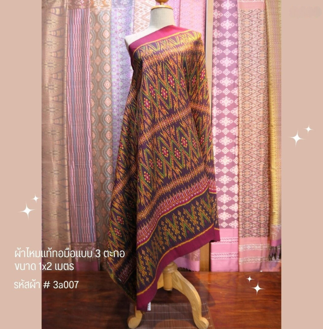 ซิ่น ผ้าไหมมัดหมี่ 3ตะกอ ขนาด 1x2เมตร สีแดง รหัส R2Q-NY-3a007