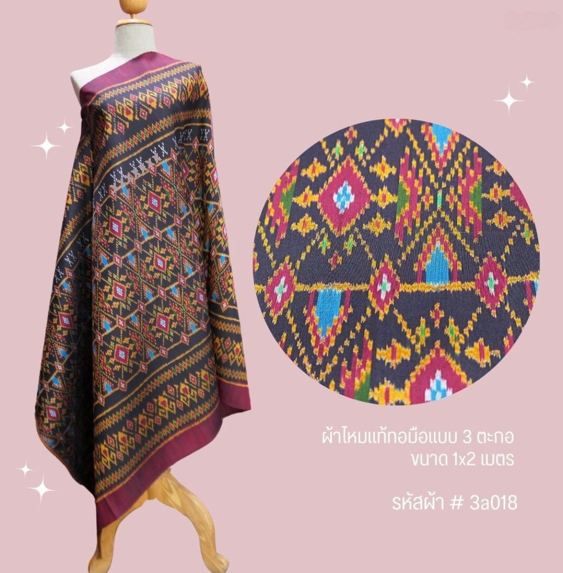 ซิ่น ผ้าไหมมัดหมี่ 3ตะกอ ขนาด 1x2เมตร สีดำ รหัส R2Q-NY-3a018