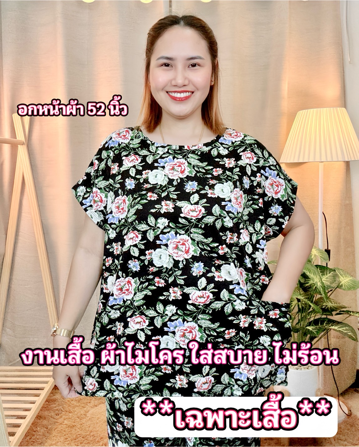 A12 งานเสื้อ ผ้าไมโคร อกหน้าผ้า 52 นิ้ว ผ้านุ่ม เย็น ใส่สบาย
