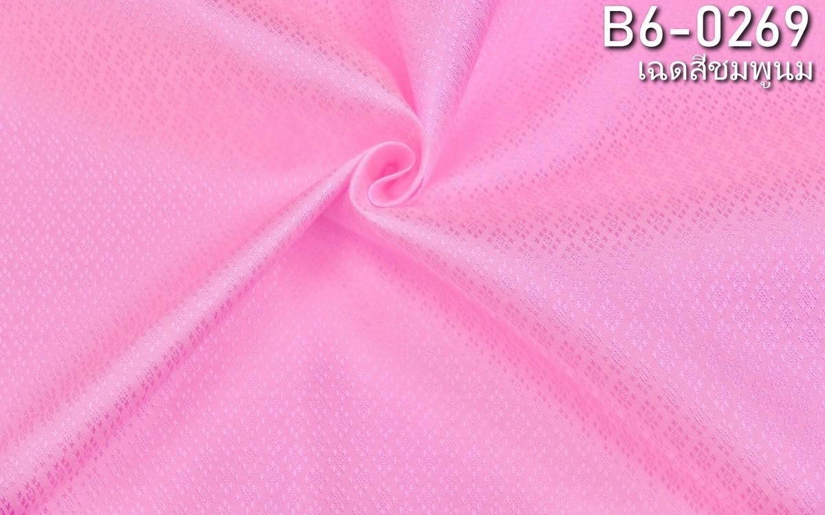 ผ้าไหมยกดอก ลายนพเก้า สีพื้น ไหมแท้ สีชมพูนม ขายตามความยาวหลา รหัส B6-0269