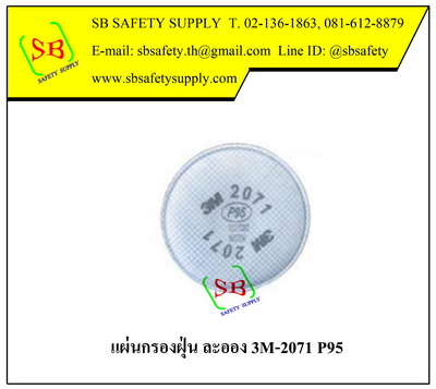 แผ่นกรองฝุ่น ละออง และฟูมโลหะ 3M-2071 P95