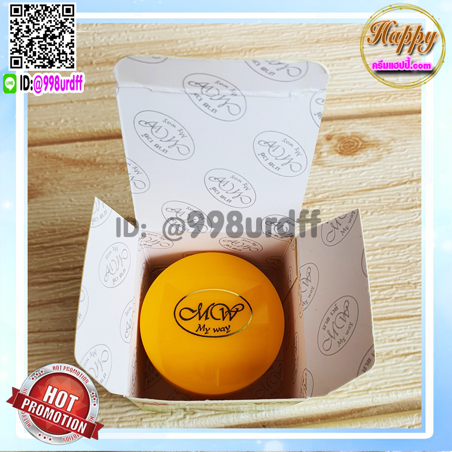 ครีมขมิ้น มายเวย์ (12 ตลับ) กล่องสีเขียว เดย์ครีม ครีมขมิ้นชัน กล่องเขียว ตลับสีเหลือง ของแท้ ขายส่ง