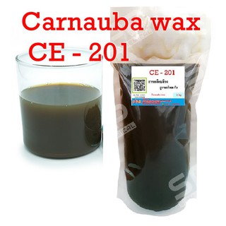5009/201-500 กรัม CE-201 Carnauba wax คาร์นูบาร์แว็กซ์ หัวเชื้อเคลือบสี (ใช้ในการผลิต เคลือบแก้ว)