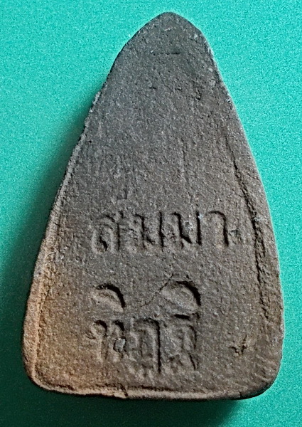 พระพุทโธ มรรค 8 เนื้อดิน ลพ.สังวาลย์ วัดทุ่งสามัคคีธรรม สุพรรณบุรี