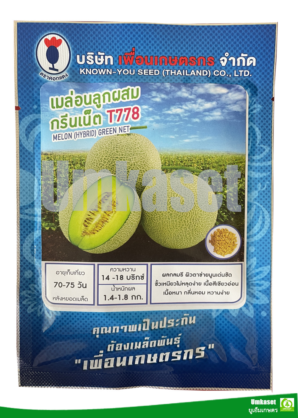 เมล่อน กรีนเน็ต T778 เพื่อนเกษตรกร 20 กรัม