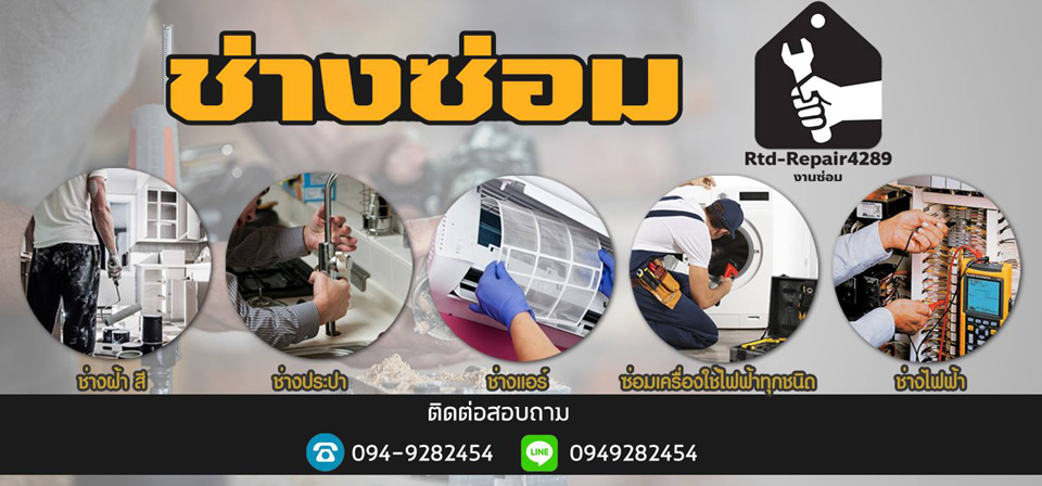 68 บริษัทรับกำจัดปลวก