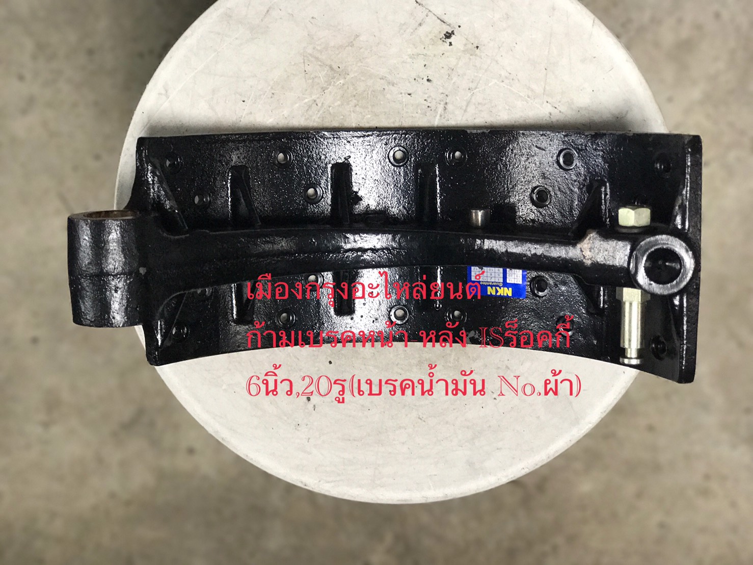 ก้ามเบรคหน้าอีซูซุร็อคกี้195