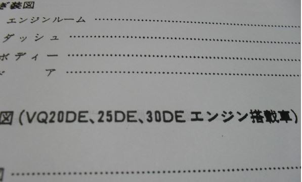 WIRING DIAGRAM NISSAN CEFIRO A32 ปี 97