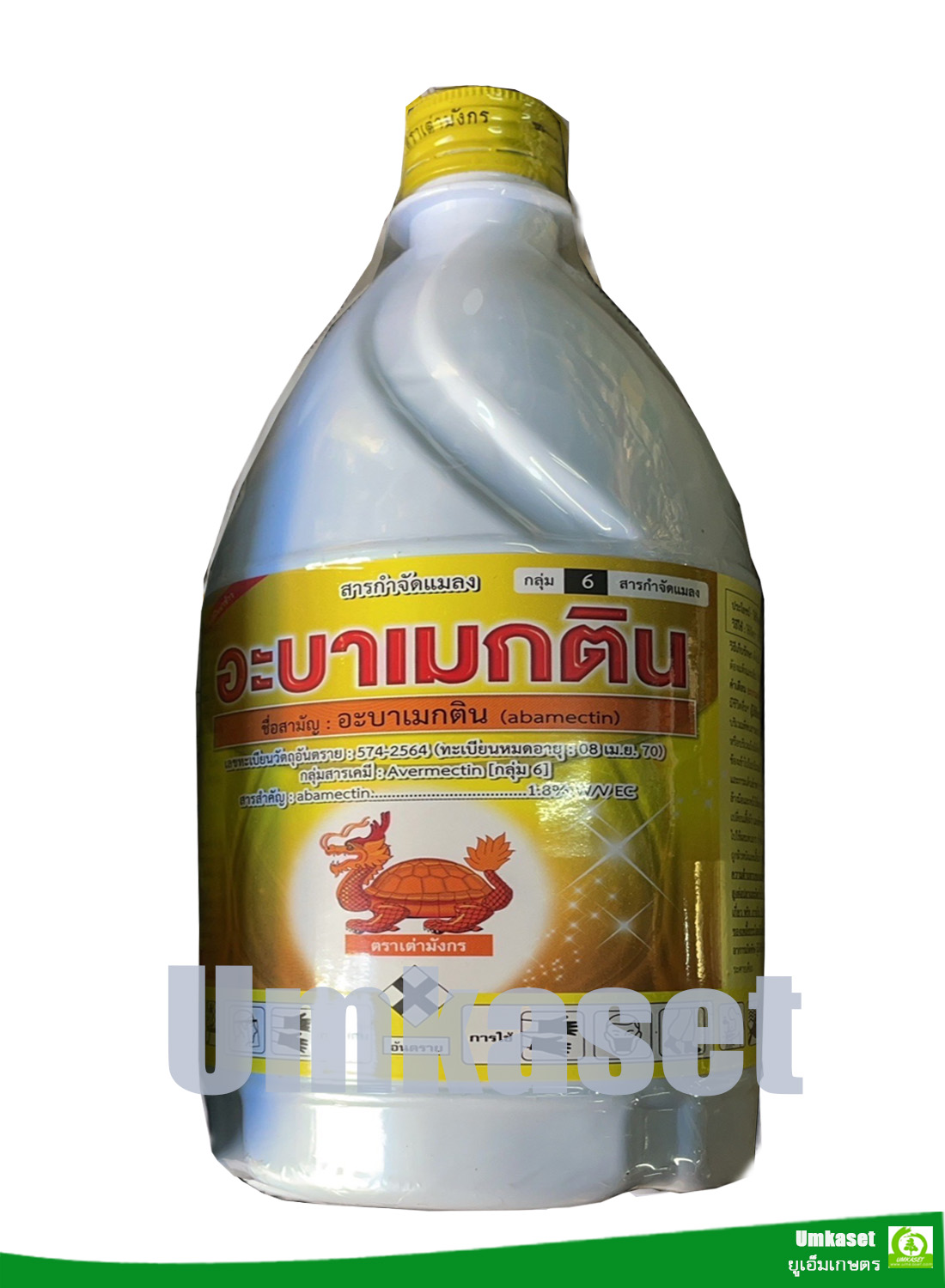 อะบาเม็กติน เต่ามังกร1.8%น้ำข้น ( ขนาด 1 ลิตร )สารกำจัดแมลง /เต่ามังกรทอง