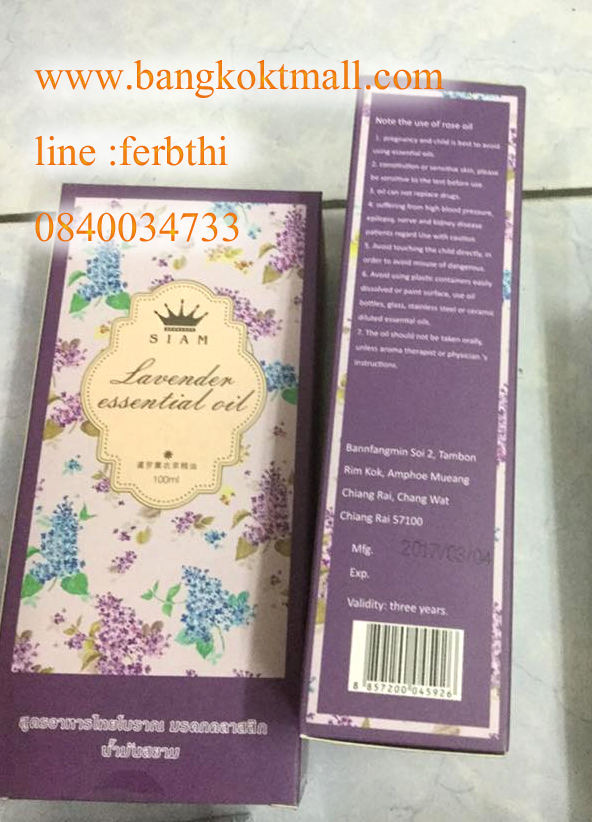 น้ำมันสยาม สูตรอาหารไทยโบราณ มรดกคลาสสิก