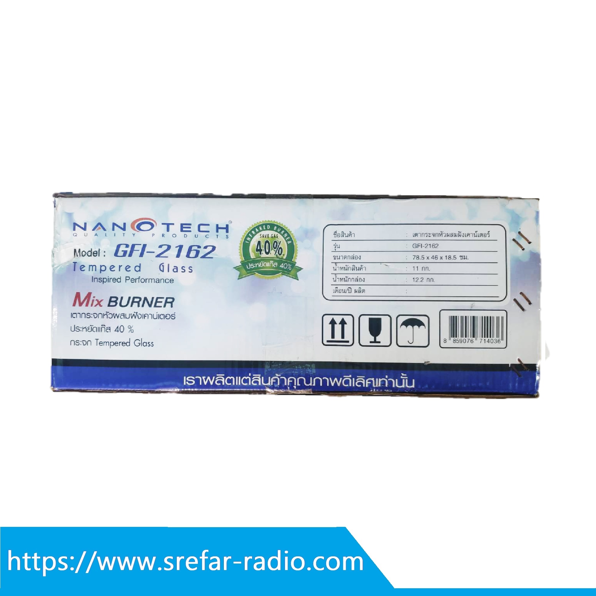 GFI-2162 เตากระจกคู่ NANOTECH (หัวผสม)