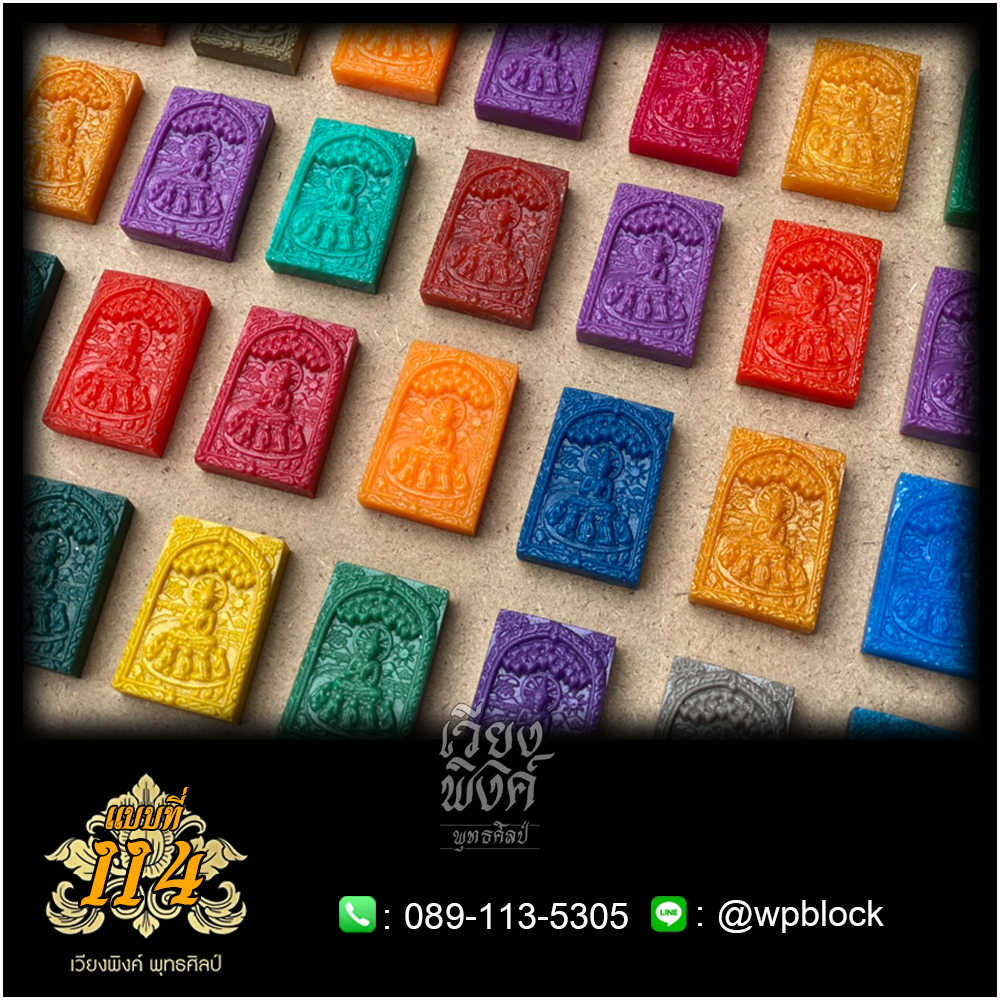 บล็อกพระ ซิลิโคน แบบที่ 114 (ปางโปรดปัญจวัคคีย์)