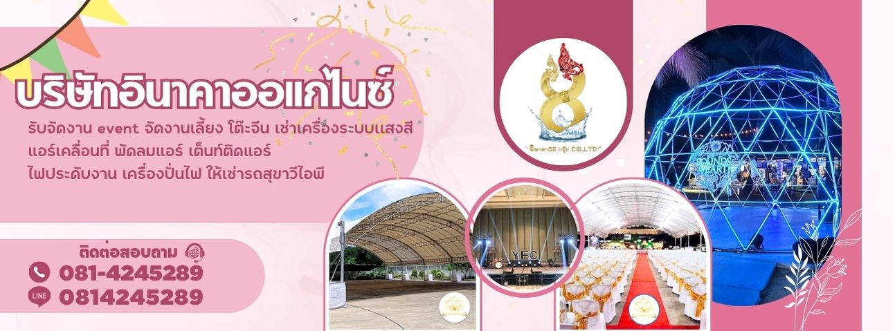 87 เช่าเครื่องปั่นไฟ