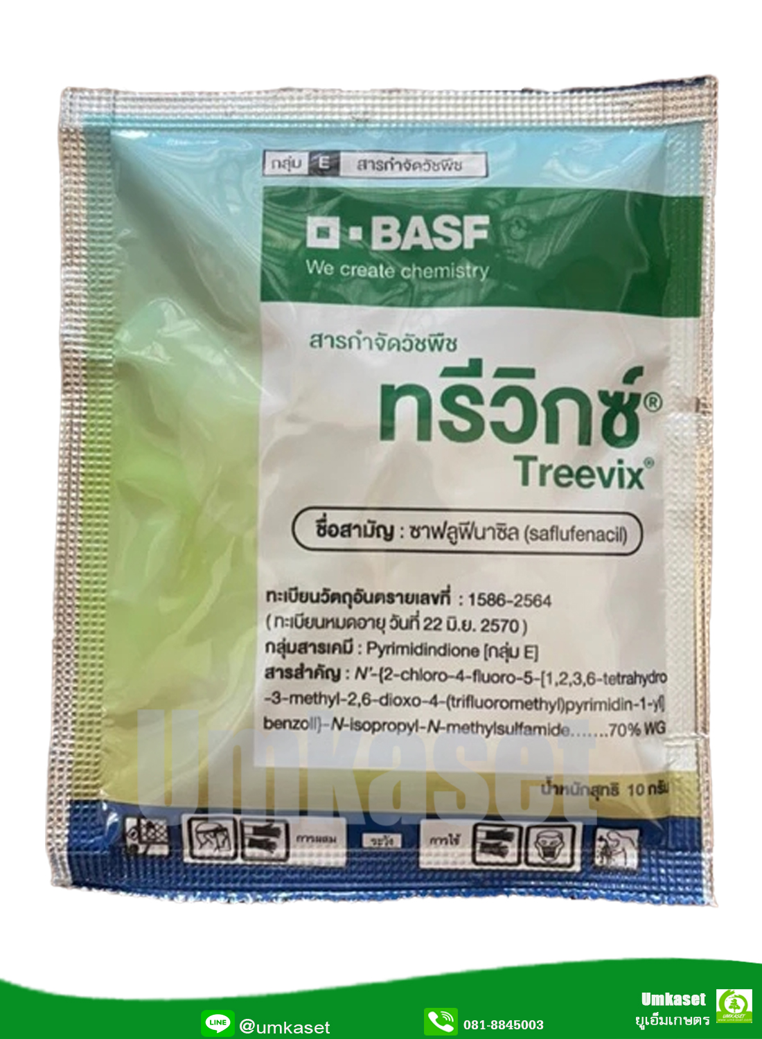 ทรีวิกซ์ ซาฟลูฟีนาซิล ( salufenacil) ขนาด 10 กรัม สารคุมฆ่าวัชพืชคุณภาพสูง ,กำจัดวัชพืชใบกว้าง /ฺBASF