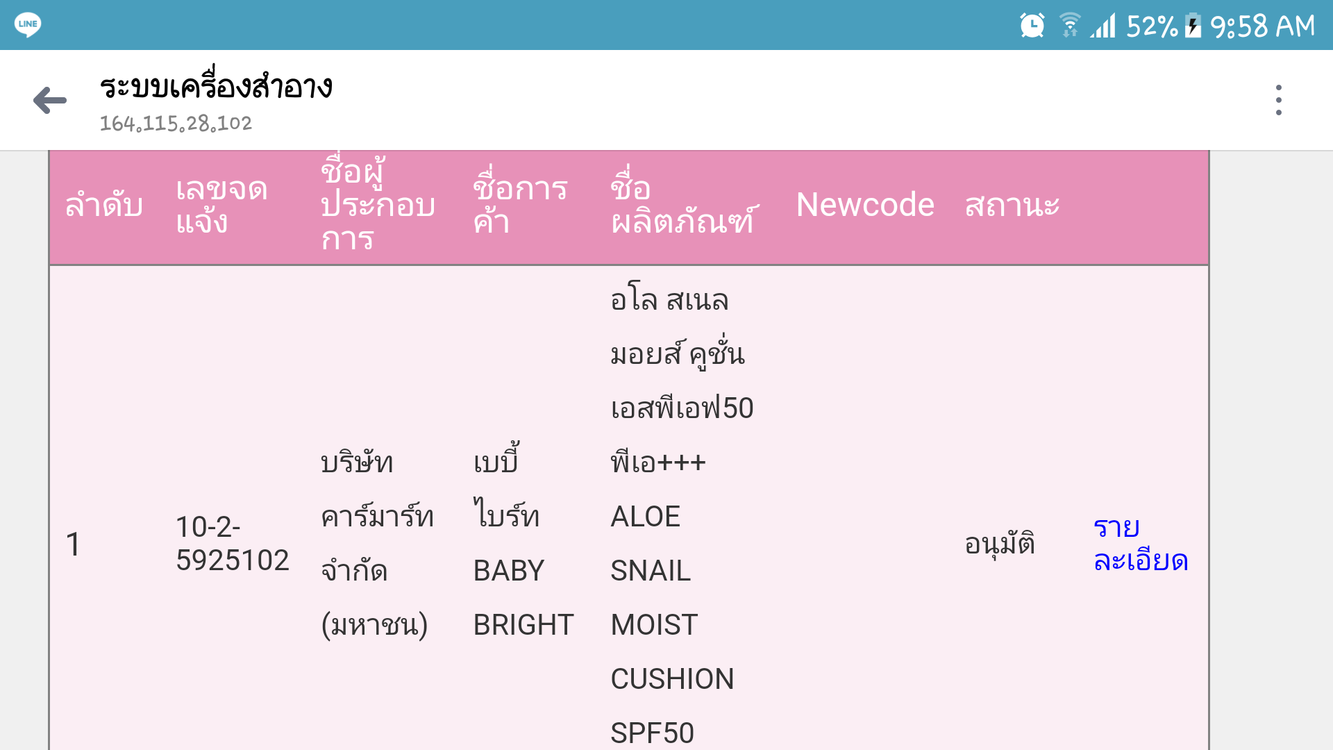 BABY BRIGHT ALOE SNAIL MOIST CUSHION #23 Natural Bright