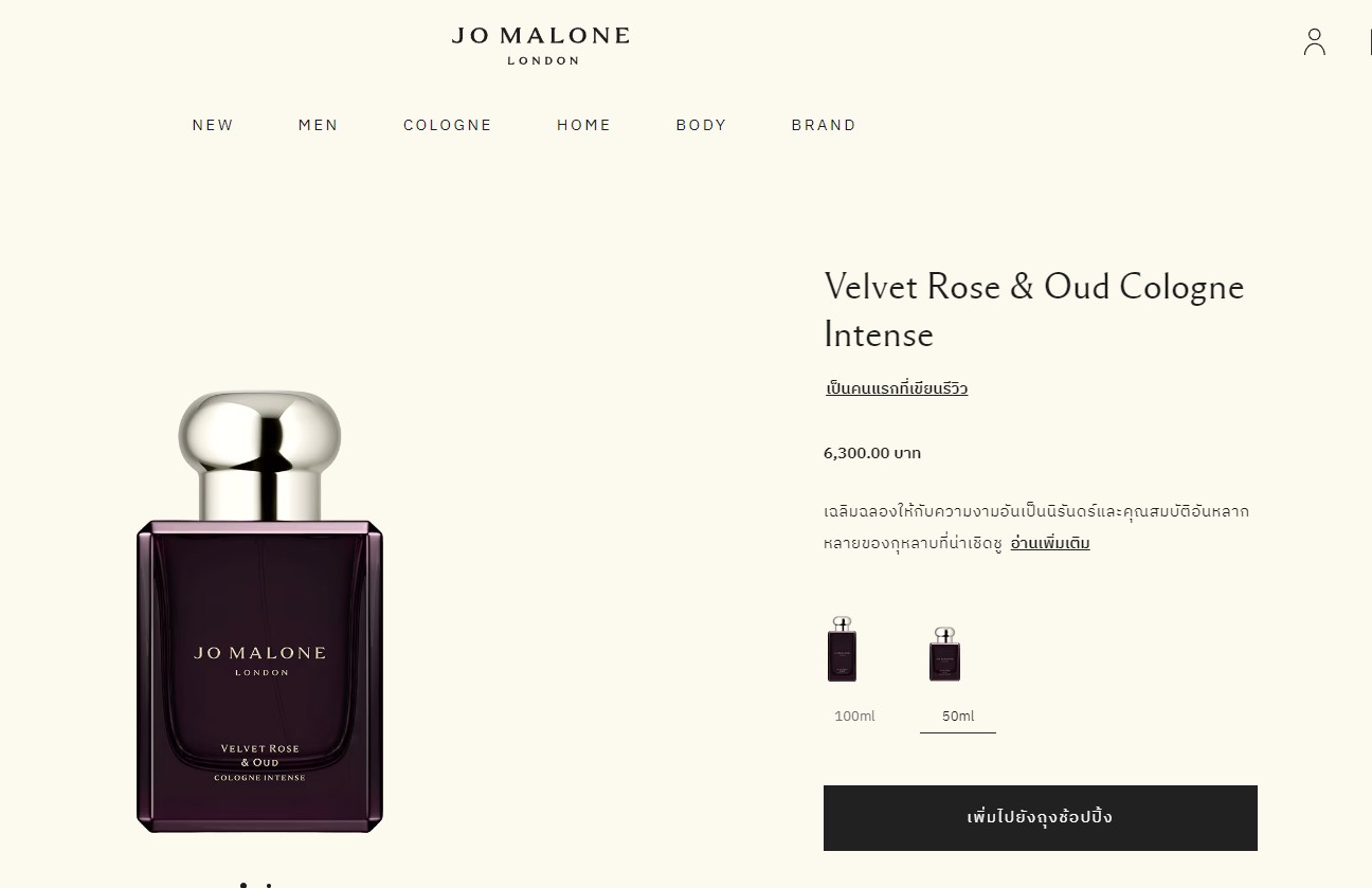 น้ำหอมแท้ Jo Malone Velvet Rose & Oud Intense 50ml ป้ายไทย ผลิต 06/2022