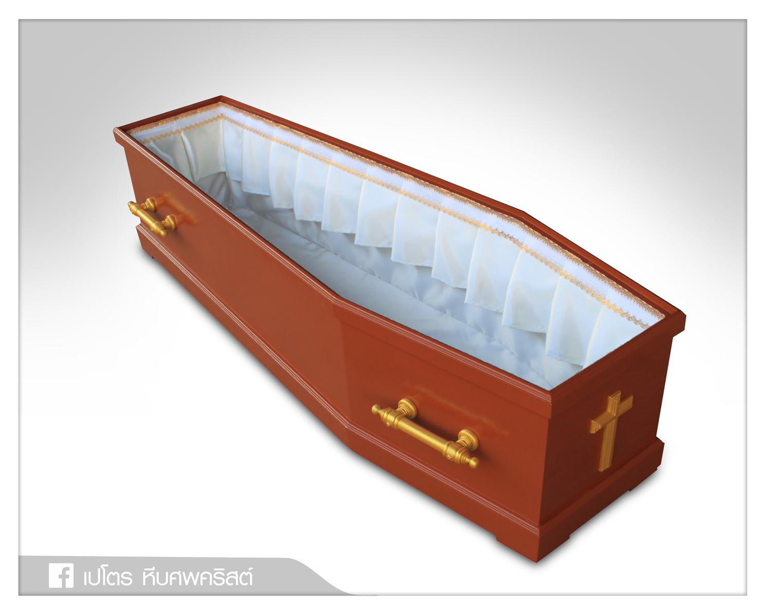 หีบศพคริสต์สีน้ำตาล (ฝาชั้น ขอบบัว)
