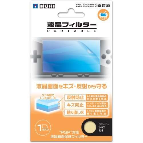 PSP: HORI Liquid Crystal Filter Portable