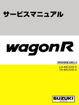 SUZUKI WAGON R (2001-11~) วงจรไฟฟ้าเครื่องยนต์ K6A T/C WIRING DIAGRAM SUZUKI WAGONR WAGON R ซูซูกิวาก้อนอาร์ บอดี้ MC22S ญี่ปุ่น K6A วงจรไฟฟ้าเครื่องยนต์ ญี่ปุ่น เชียงกงไวริ่งไดแกรม