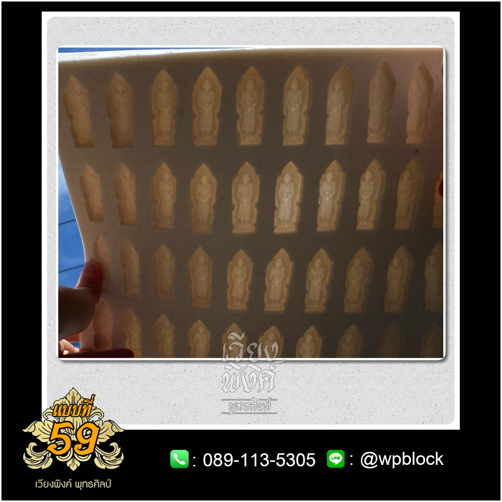 บล็อกพระ ซิลิโคน แบบที่ 59 (หลวงปู่ดู่)