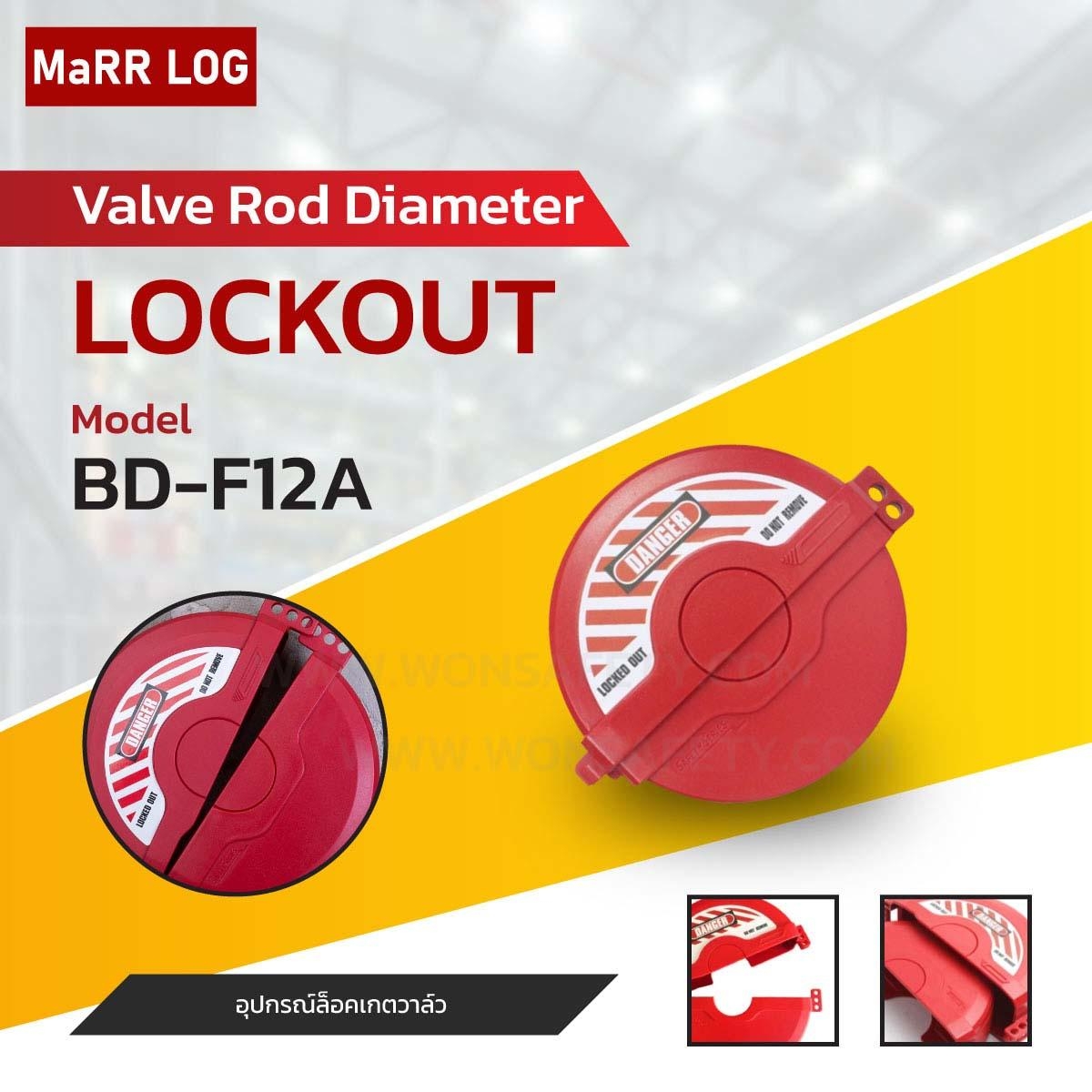 Gate Valve Lockout BD-F12A