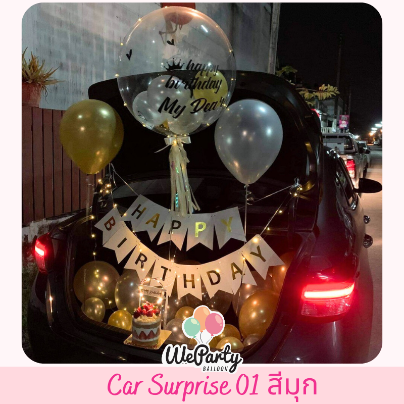 เซอร์ไพรสท้ายรถบับเบิ้ล20" Car Surprise 01 (with Helium) (25 pcs) (สนใจสั่งซื้อผ่าน Line: @weparty)