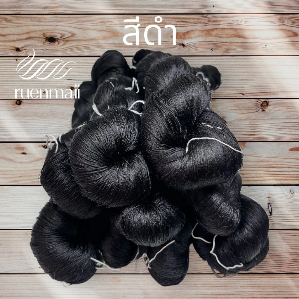 เส้นไหมย้อมสีเคมี (1ไจ) ไหมแท้100% ดำ รหัส 76-2-0916677