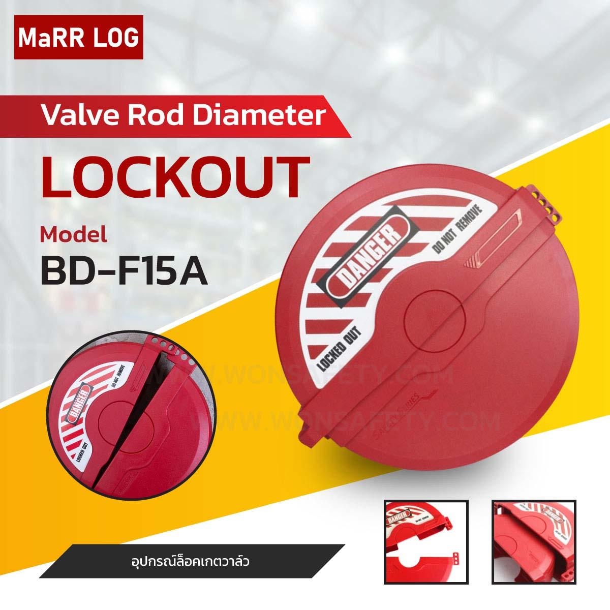 Gate Valve Lockout BD-F15A