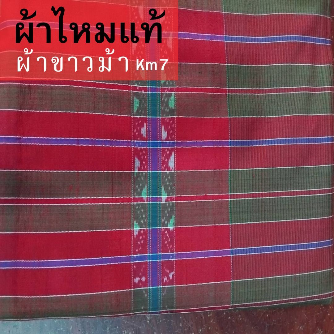 ผ้าขาวม้า ผ้าไหมแท้ ขนาด 75x200ซม. โทรสีแดงเขียว รหัส R4B-NY-Km7