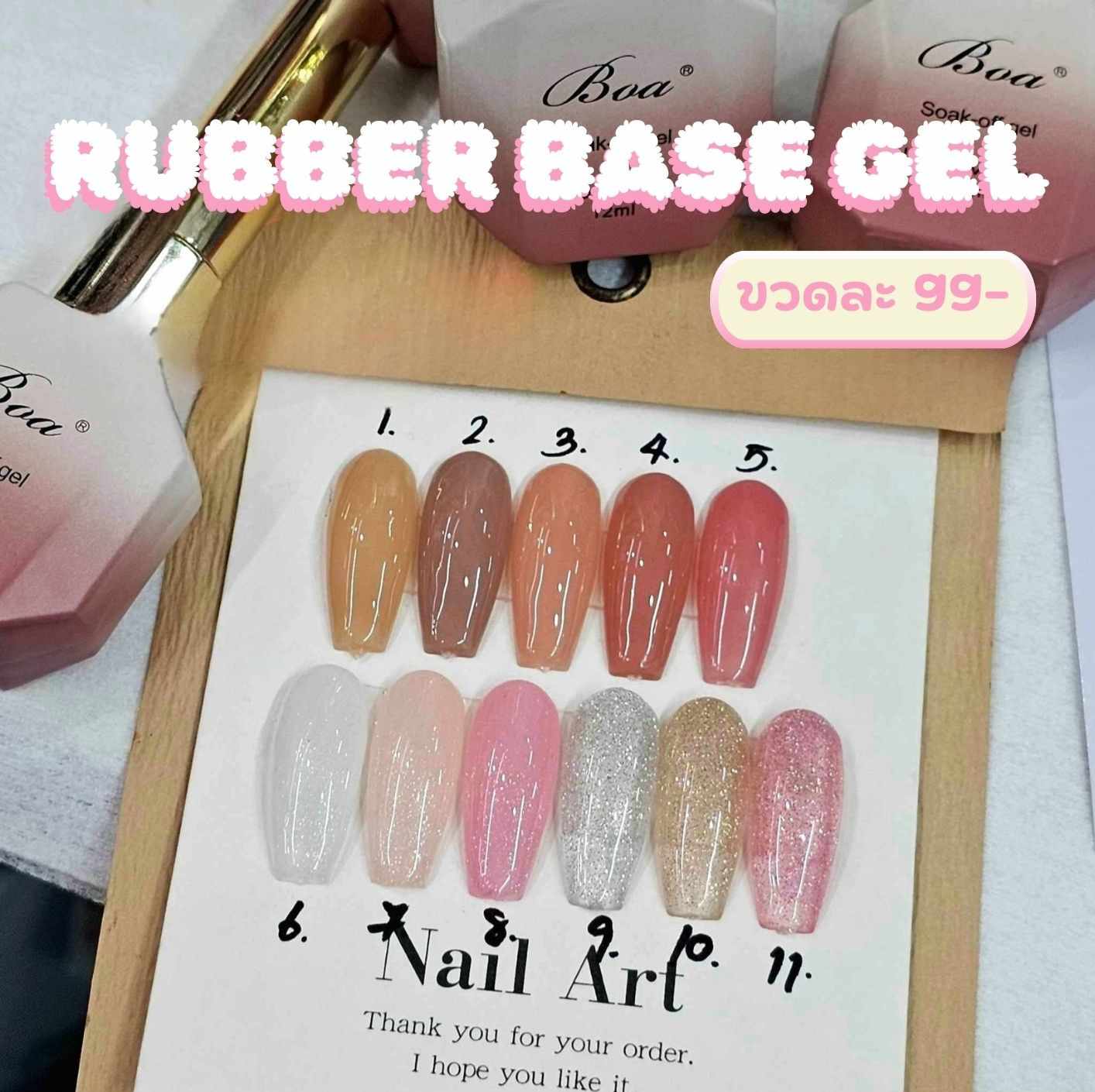 RUBBER BASE GEL รับเบอร์เบสเจล สีเจลเพิ่มความหนาเล็บ เจลถนอมหน้าเล็บ 15ml