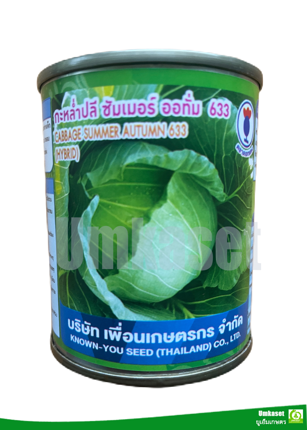 กะหล่ำปลีซัมเมอร์ออทั่ม 633 ( 20 กรัม )