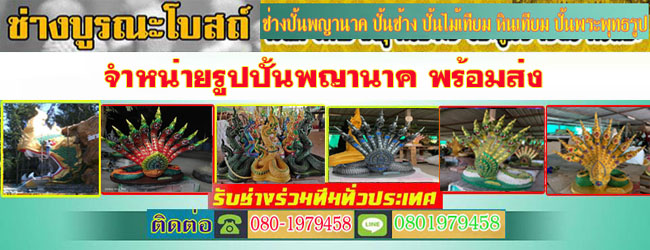 บายศรี