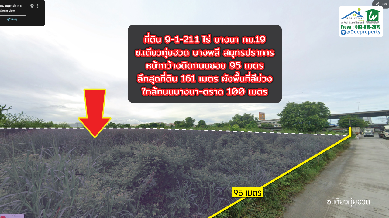 📢 ให้เช่า! ที่ดินสีม่วง 9-1-21.1 ไร่ สร้างโรงงาน คลังสินค้า ถนน บางนา-ตลาด กม.19 ใกล้ กทม. เดินทางสะดวก