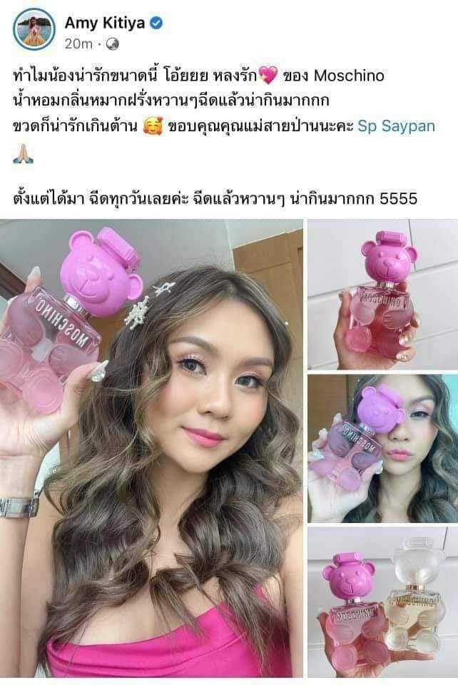 น้ำหอมจิ๋วมินิ Moschino Toy 2 Bubble Gum Eau De Toilette 5ml แบบแต้มมีกล่อง ( Mini Perfume น้ำหอมขนาดพกพา) น้ำหอมจิ๋วมินิ ขวดน่ารัก ตั้งโชว์ก็สวย พกพาก็สะดวก หัวแต้มตามจุดชีพจร
