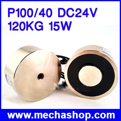 แม่เหล็กไฟฟ้าดูดยกโลหะ โซลินอยด์ดูดโลหะ อิเล็กโตแมกเนติก P100/40 DC24V 120KG 15W Holding Electromagnet Lift Solenoid (สินค้า Pre-Order)