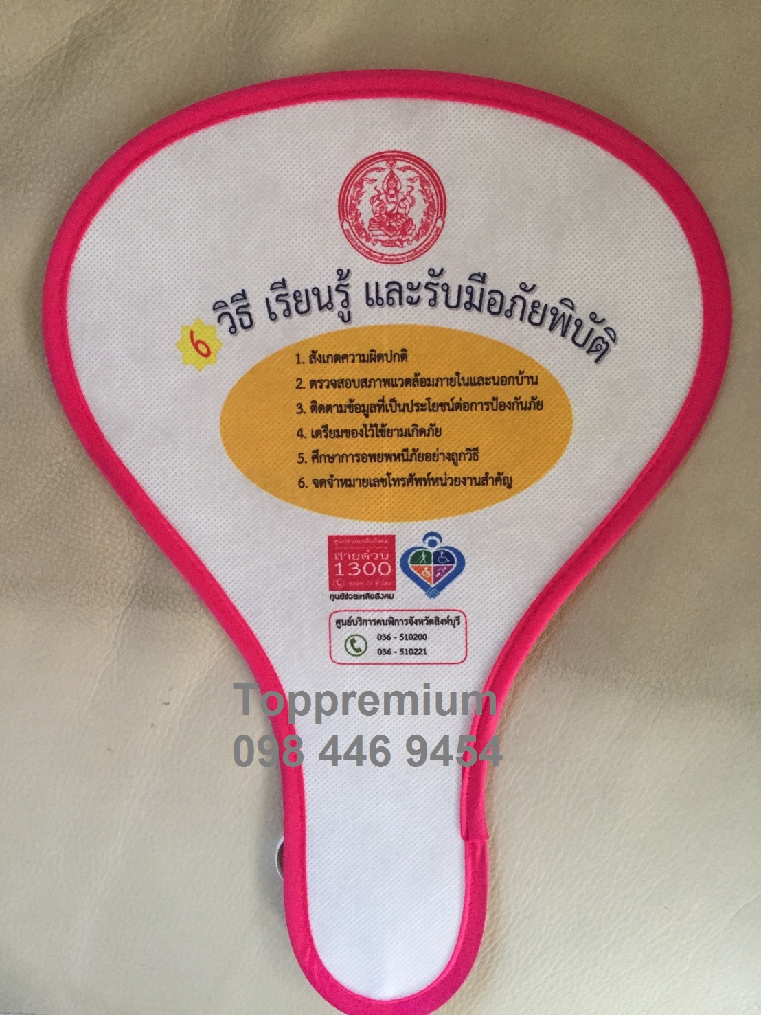 รับผลิตพัดสปริงพิมพดิจิตอลไม่จำกัดสี ไม่มีขั้นต่ำ พัดทรงปิงปอง รับผลิตพัดสปริงราคาถูก พัดพร้อมสกรีนโลโก้ พัดสปริงสกรีน