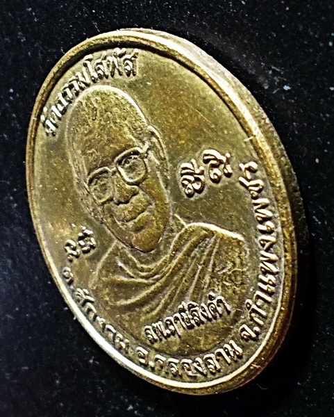 เหรียญหลวงพ่อฤาษีลิงดำ ออกที่วัดธรรมโสฬส กำแพงเพชร