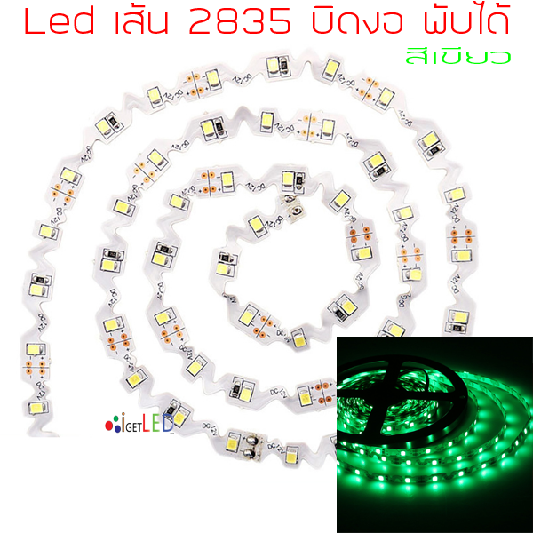 ไฟเส้นโมดุลสีเขียว 2835 12V พับ งอได้