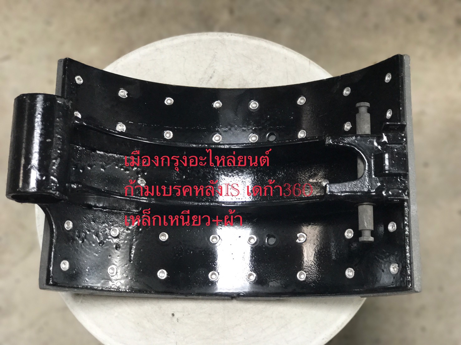 ก้ามเบรคหลัง+ผ้าเบรคอีซูซุเดก้า360(เหล็กเหนียว)