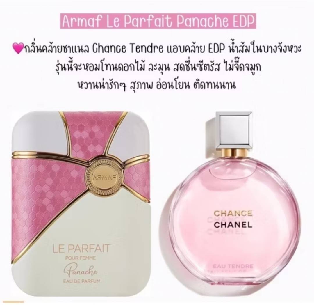 Box set Armaf le parfait panache edp 100ml