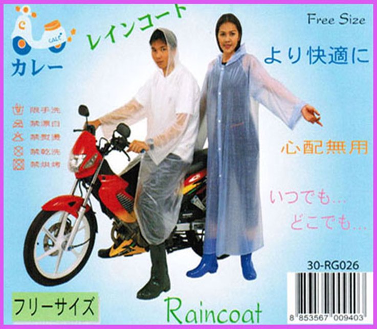 เสื้อโค้ทกันฝนผู้ใหญ่พกพา แบบชุดโค้ทผ่าหน้า